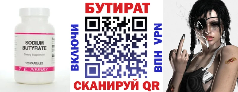 mega рабочий сайт Кировград БУТИРАТ бутандиол купить закладку