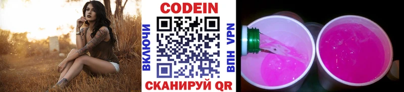 ссылка на мегу маркетплейс Кировград Кодеиновый сироп Lean напиток Lean (лин)