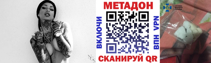 Метадон белоснежный  Кировград 