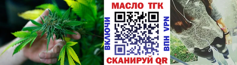 ТГК вейп  закладки  Кировград 